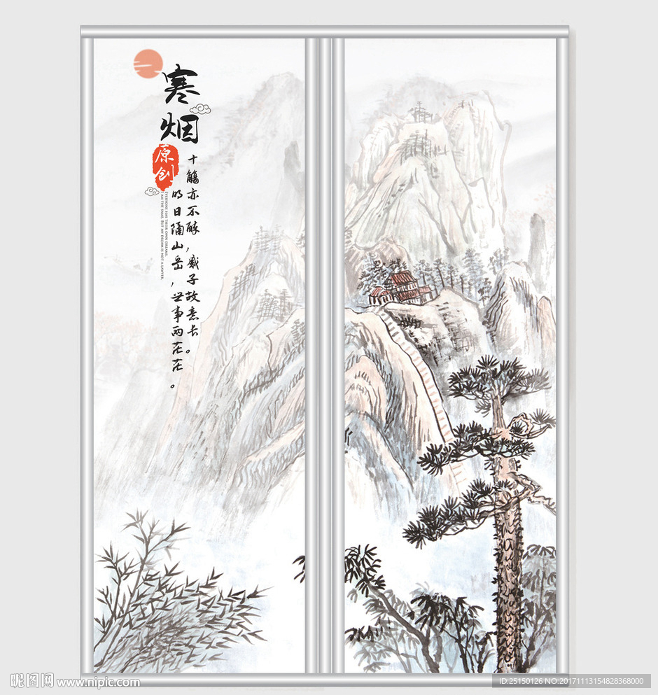 意境艺术唯美创意山水移门