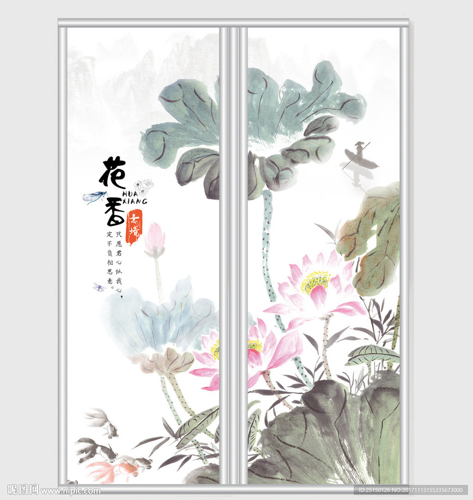 唯美艺术创意荷花移门