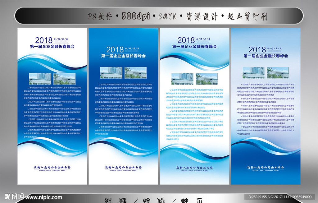 公司展架