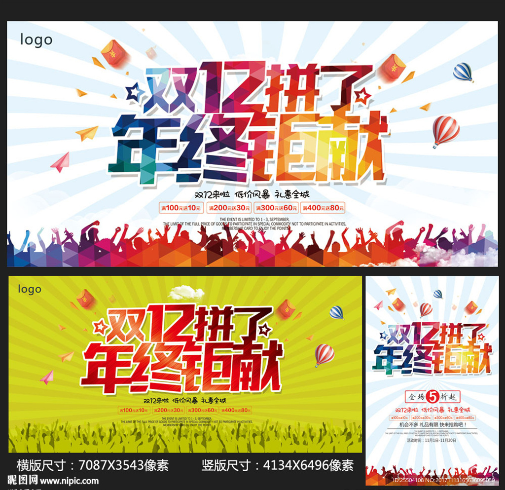 双十二