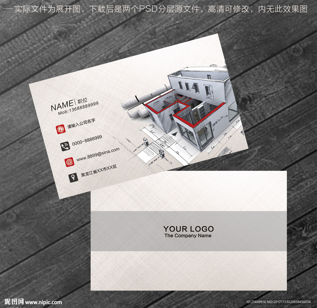 建筑名片