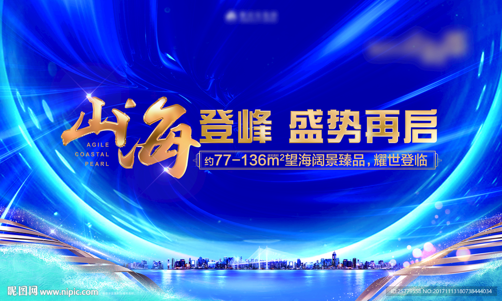 开盘背景板