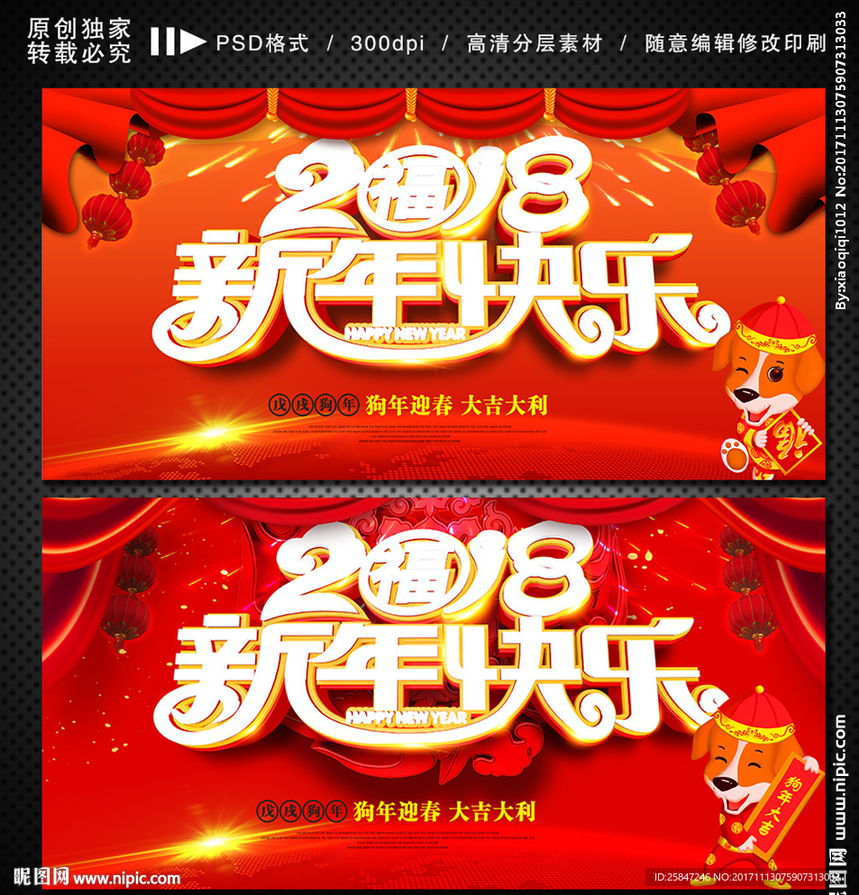 2018年