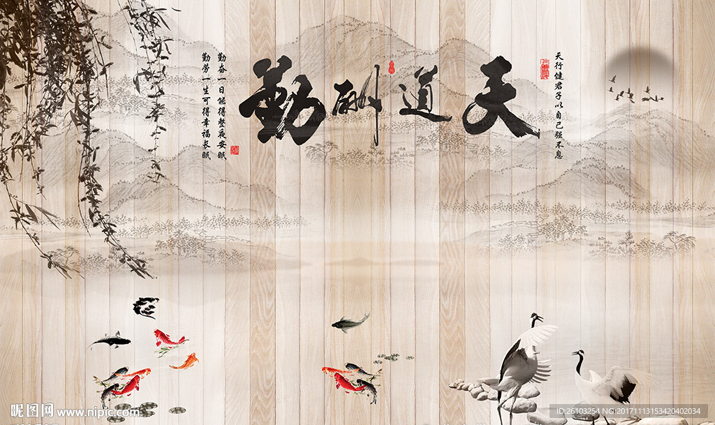 中式天道酬勤山水画电视背景墙