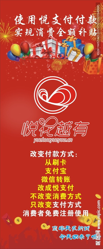 悦花越有
