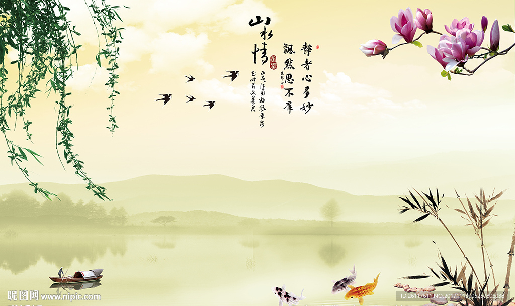 中式山水情山水画电视背景墙