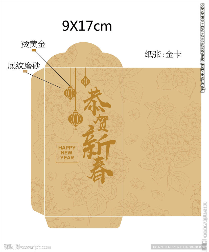 金色红包展开图