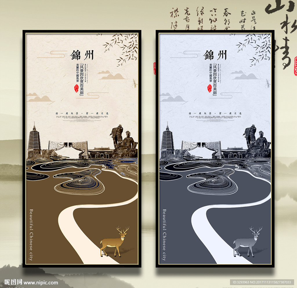 锦州
