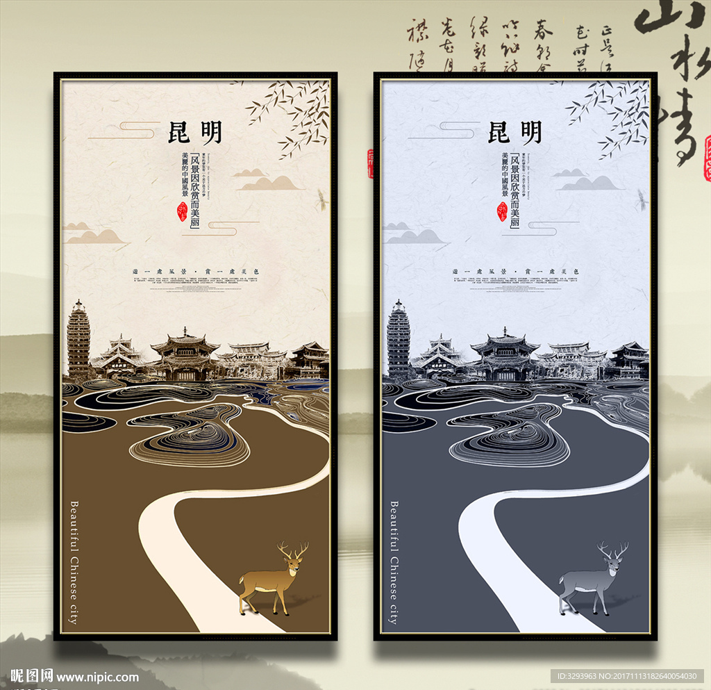 昆明