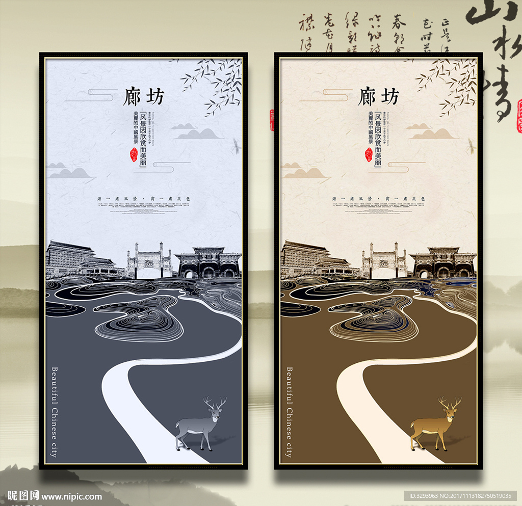 潍坊