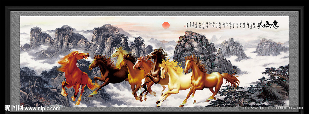 八骏图