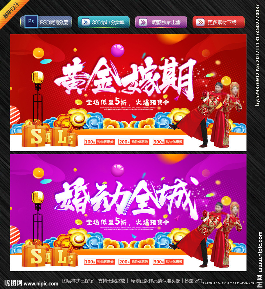 婚庆