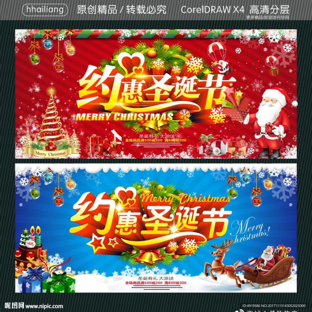 约惠圣诞节