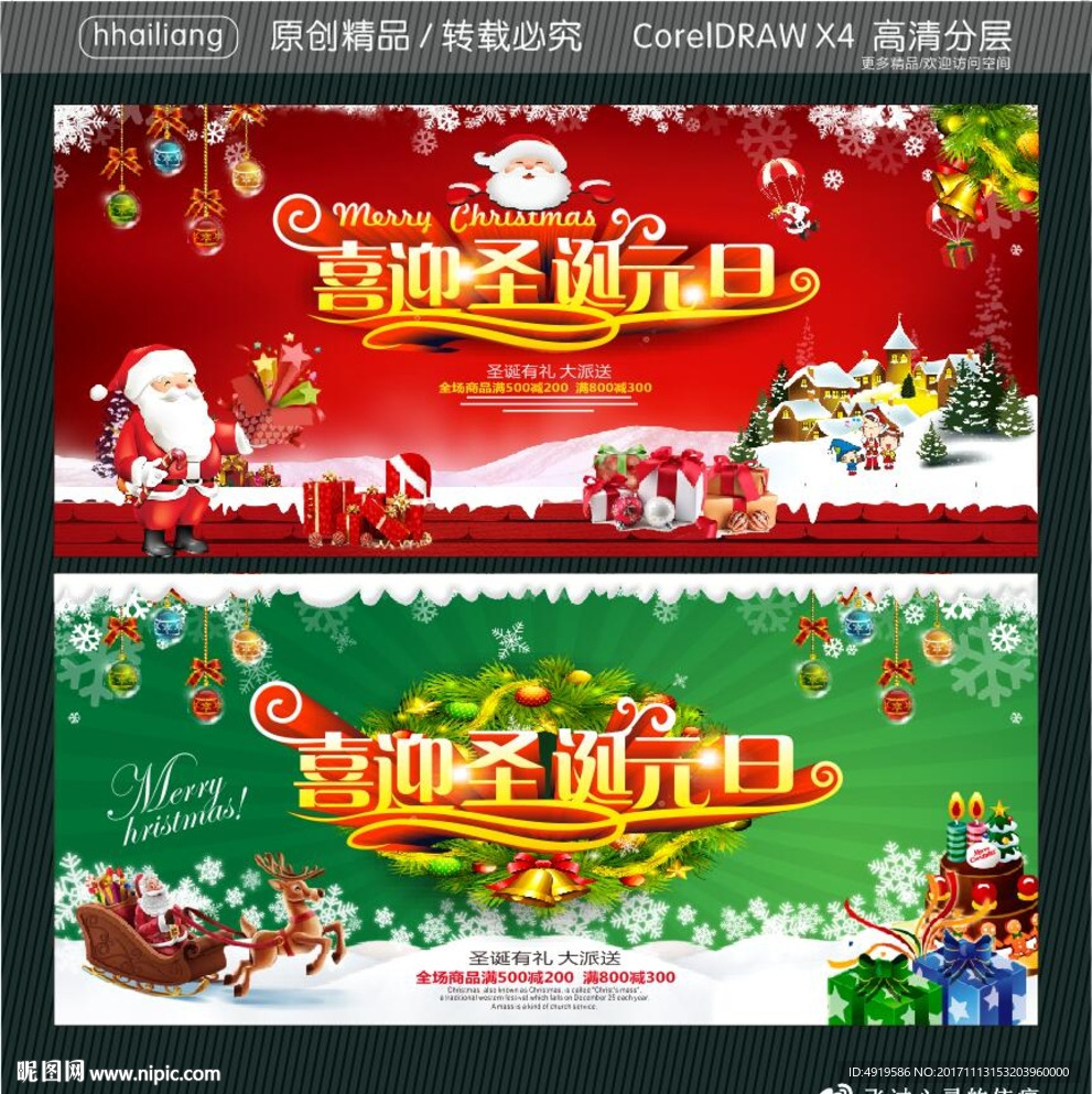 喜迎圣诞元旦