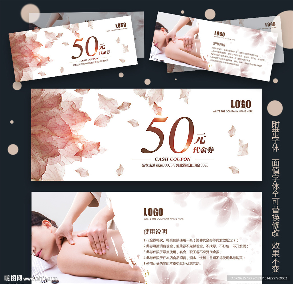 代金券
