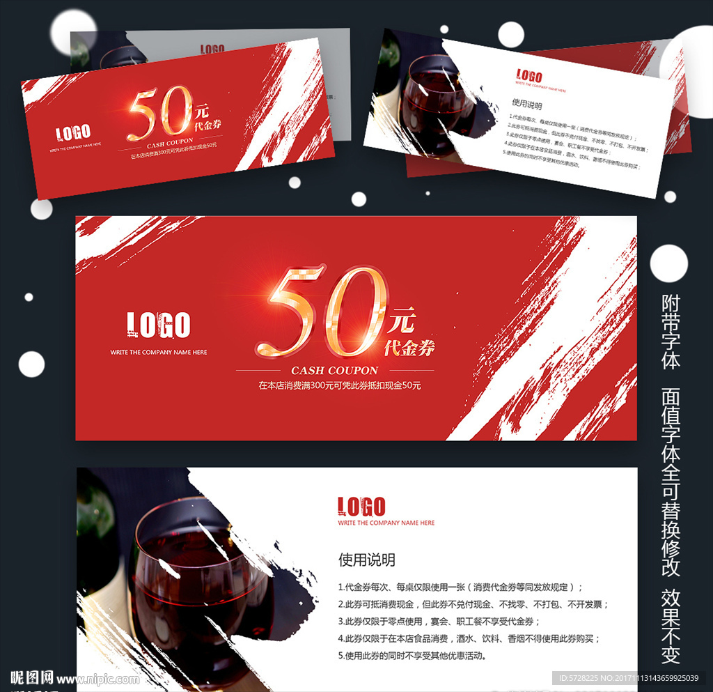 代金券