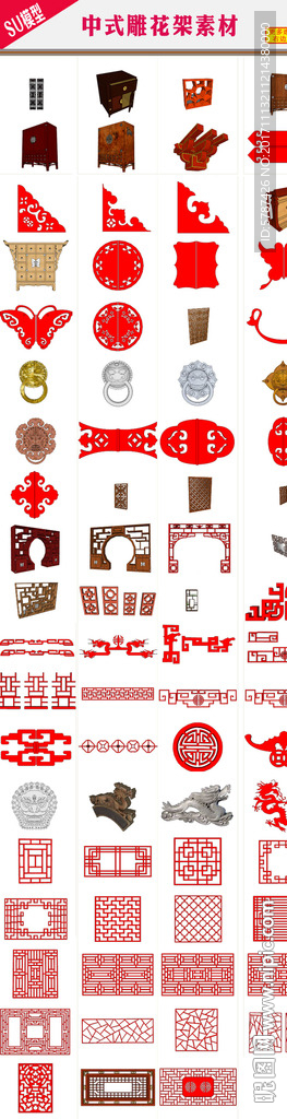 中式雕花架模型素材