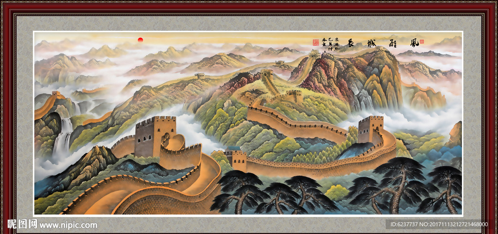 长城