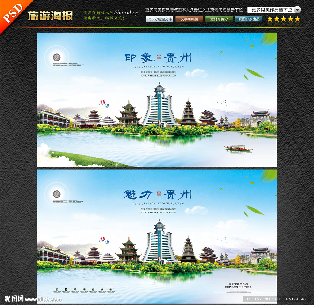 贵州