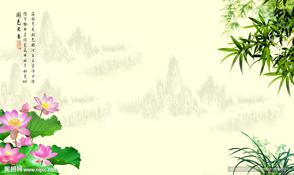 国色天香竹叶莲花中式背景墙