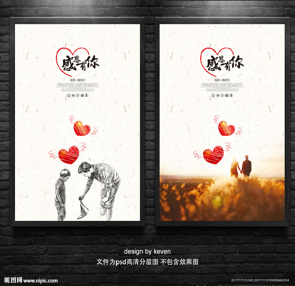 感恩节