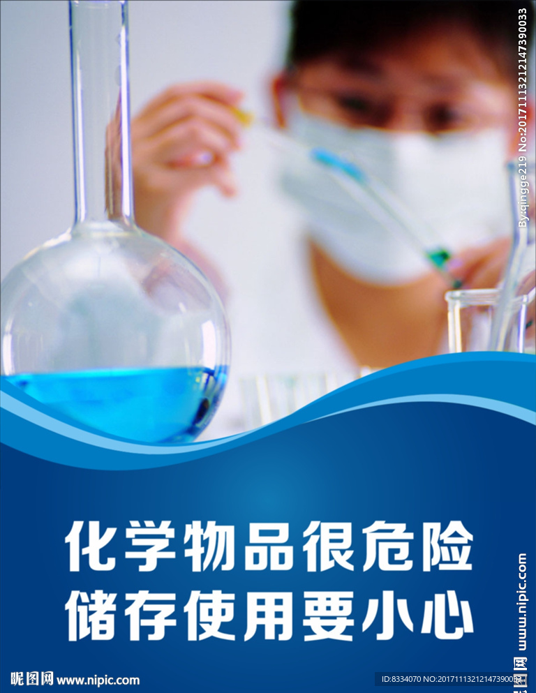 安全生产