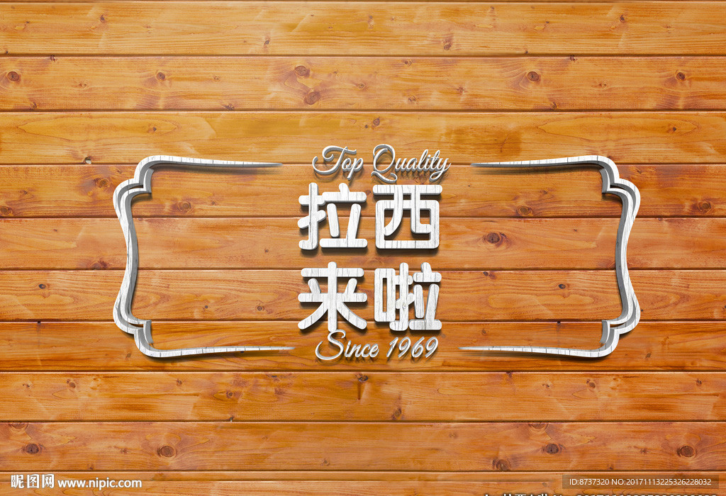 提拉米苏蛋糕店门头艺术字