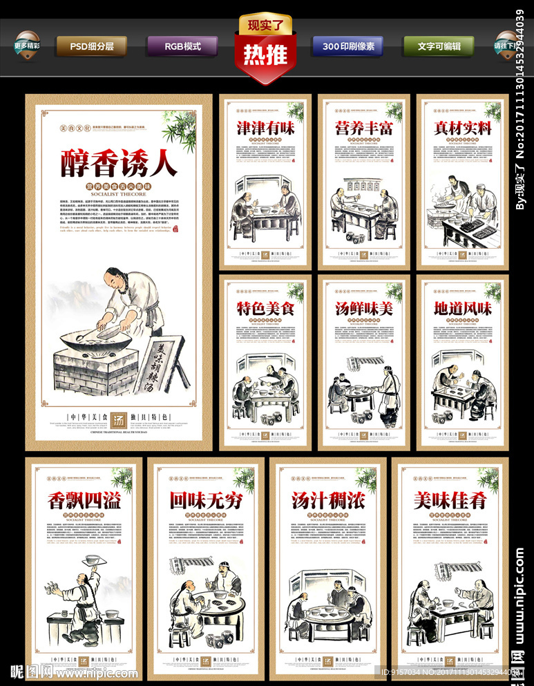 胡辣汤