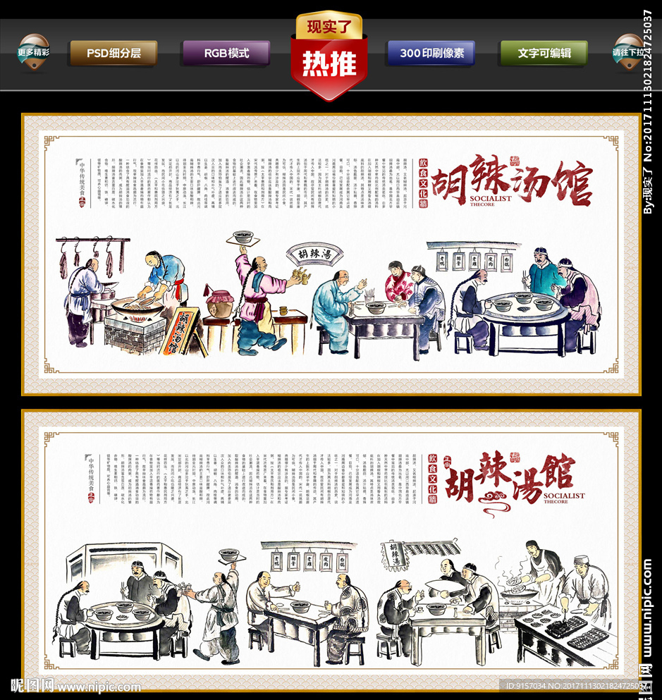 胡辣汤