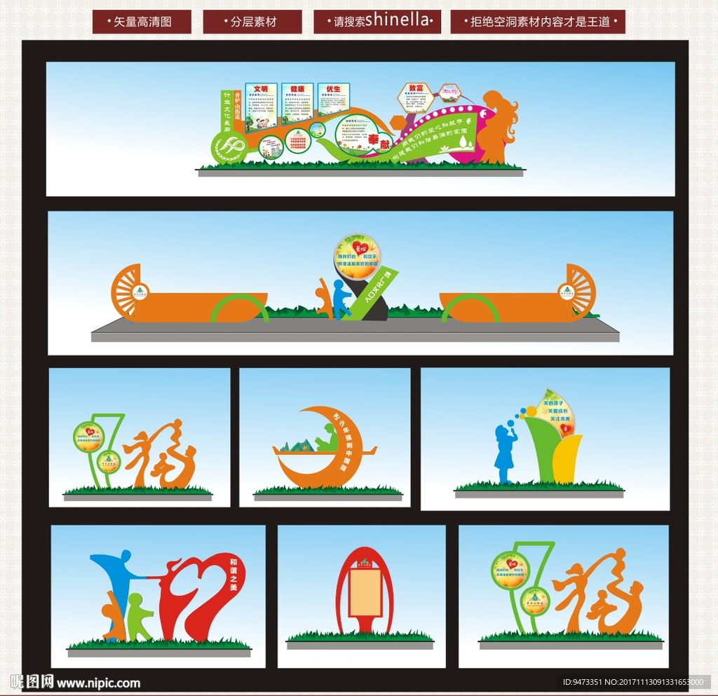 公园系统标识