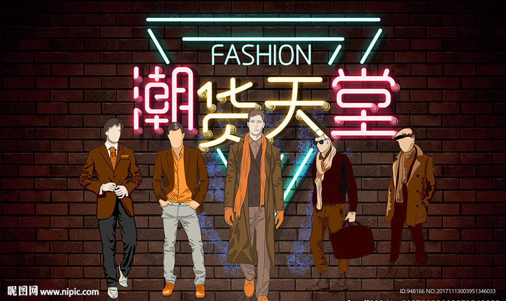 时尚男人潮货天堂装饰画背景墙