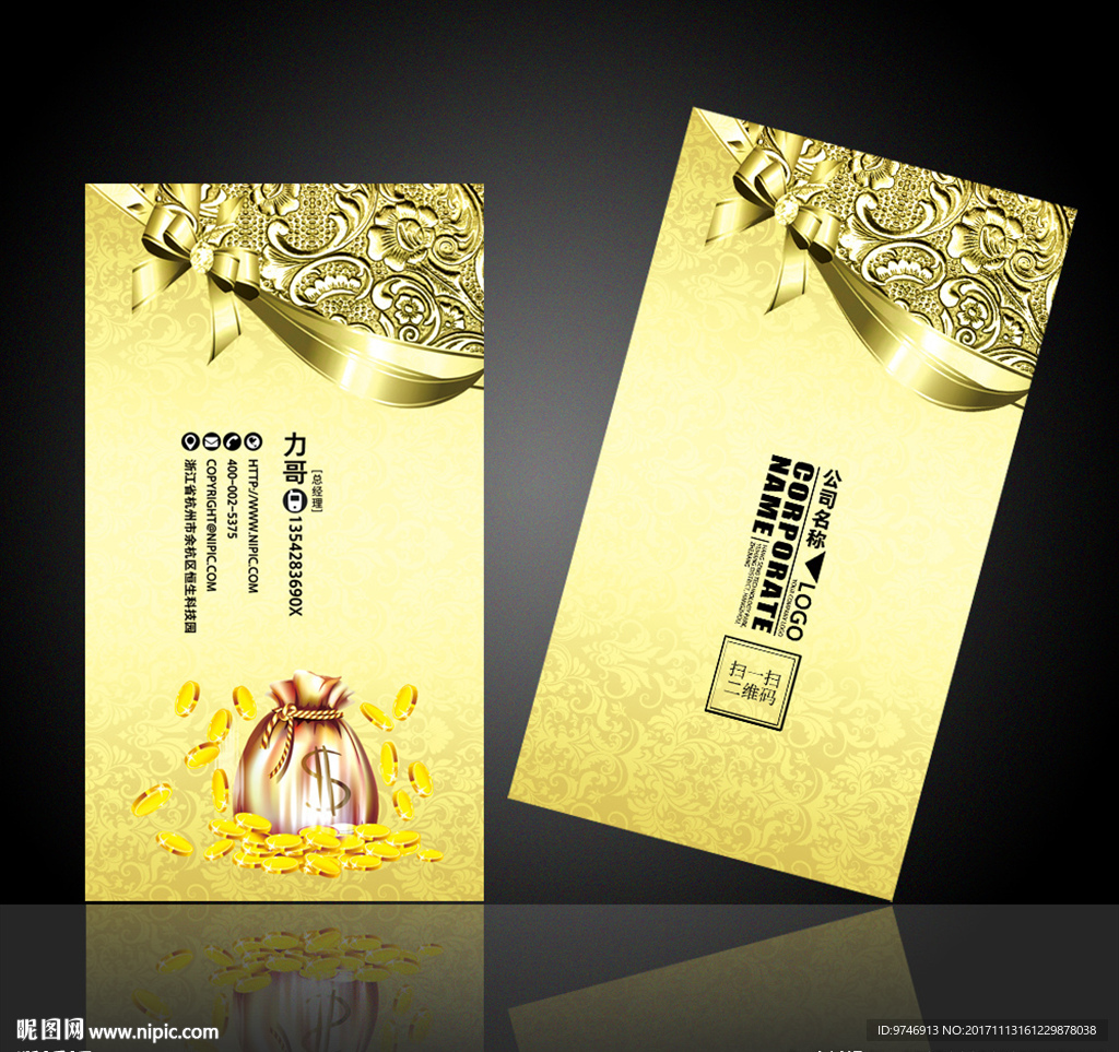 金融名片