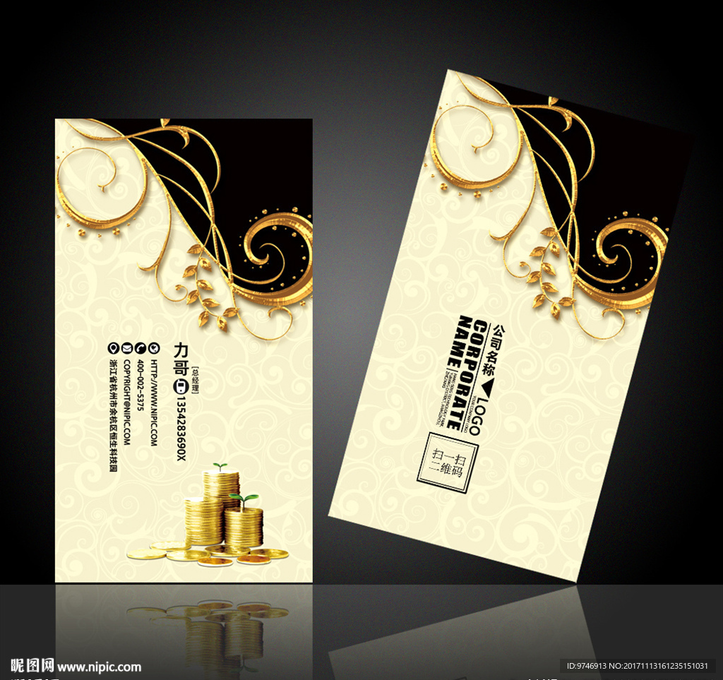 金融名片