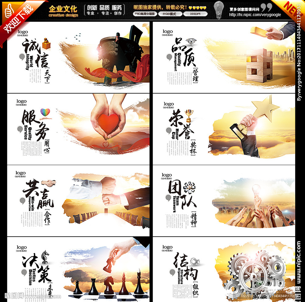 企业文化画册