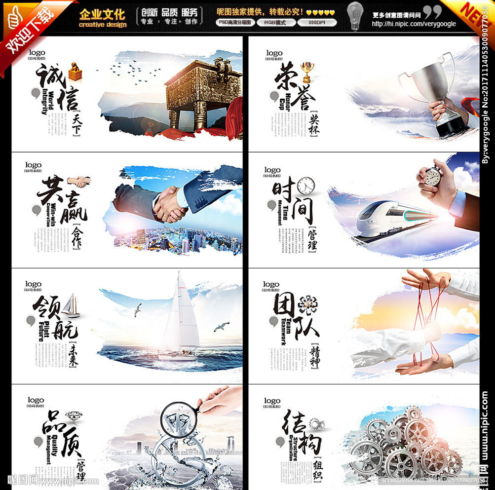 企业文化墙