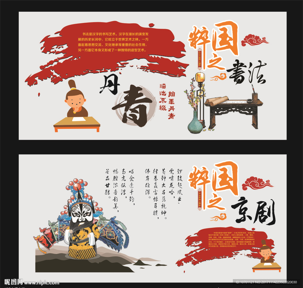 校园文化墙