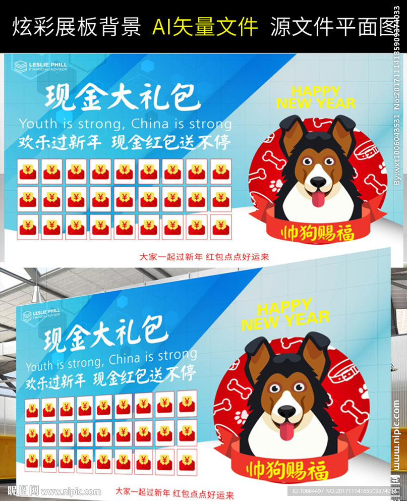 新年红包墙