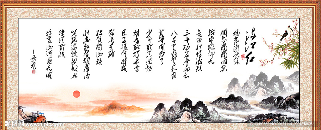 字画