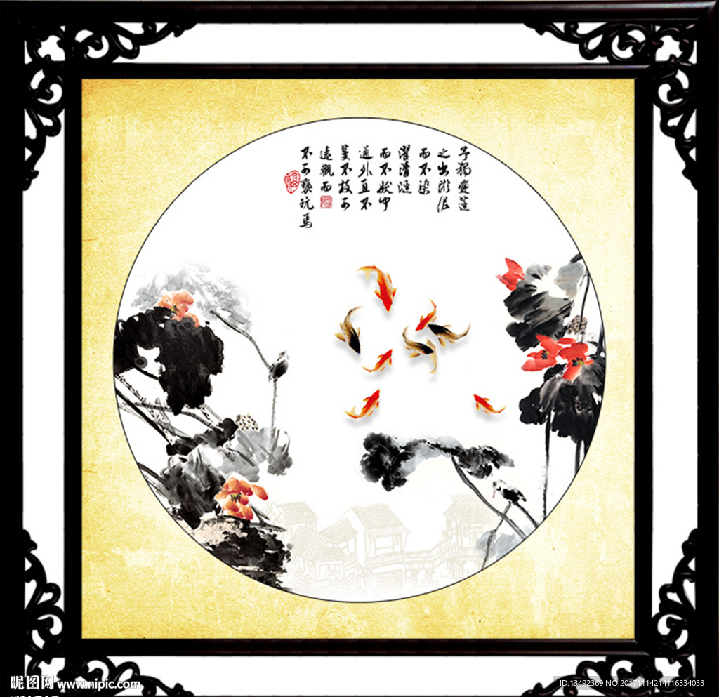 荷花九鱼图