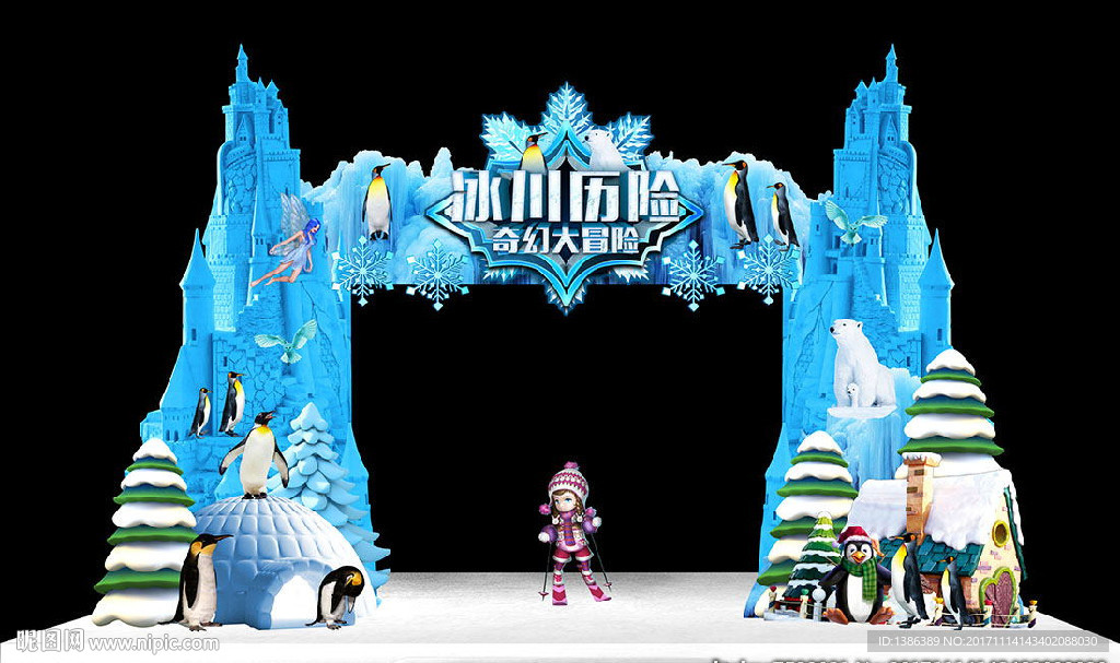 冰川历险高档冰雪城堡门头
