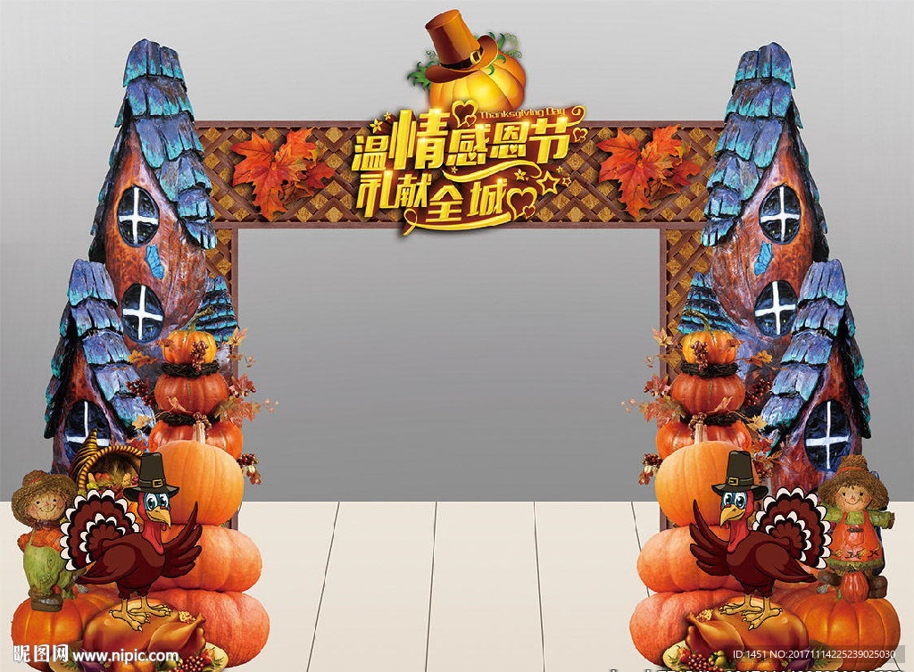 个性创意感恩节门头造型板