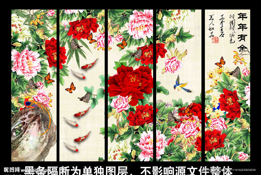 牡丹九鱼图