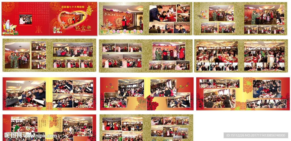 70大寿纪念相册