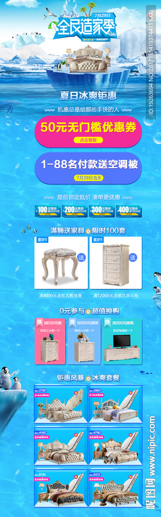 冬季首页模版图片