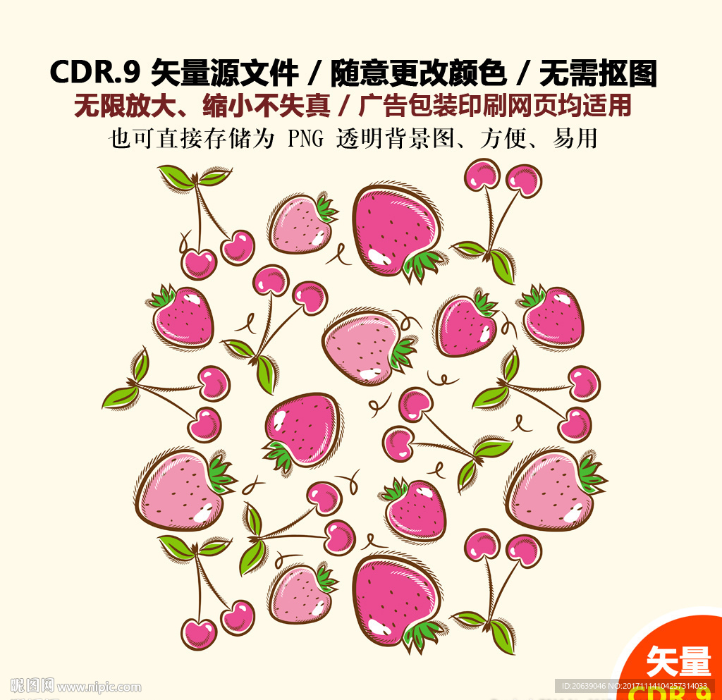 手绘水果草莓樱桃矢量图