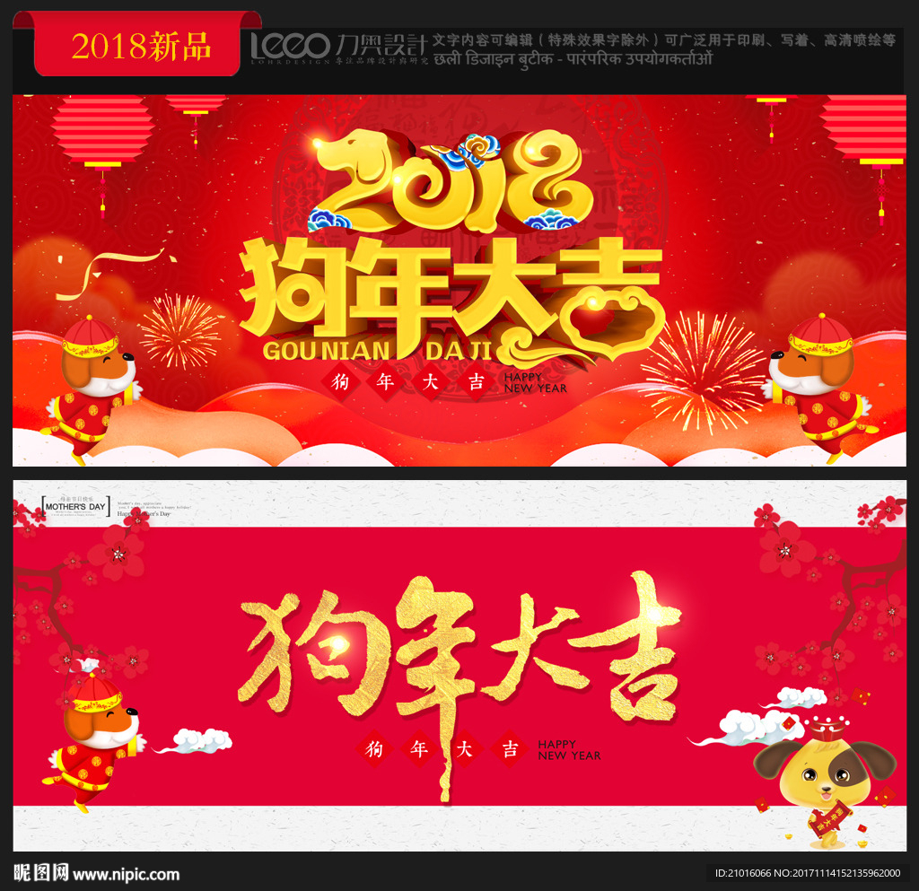 2018年