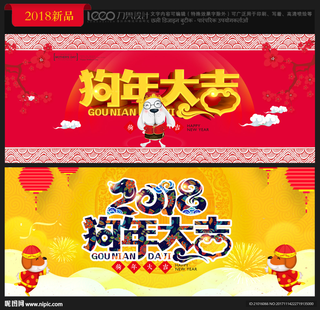 2018年