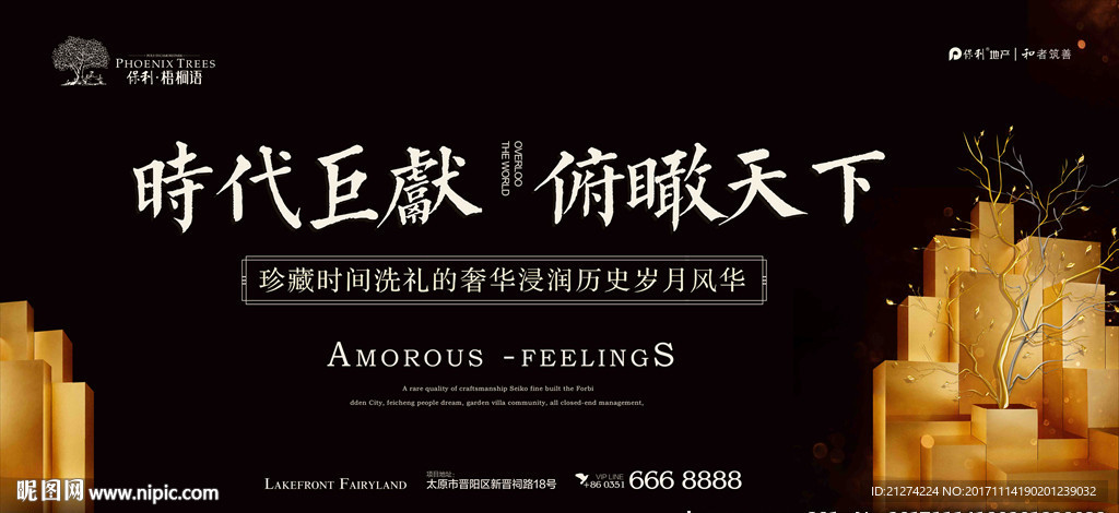 房地产中式奢侈户外