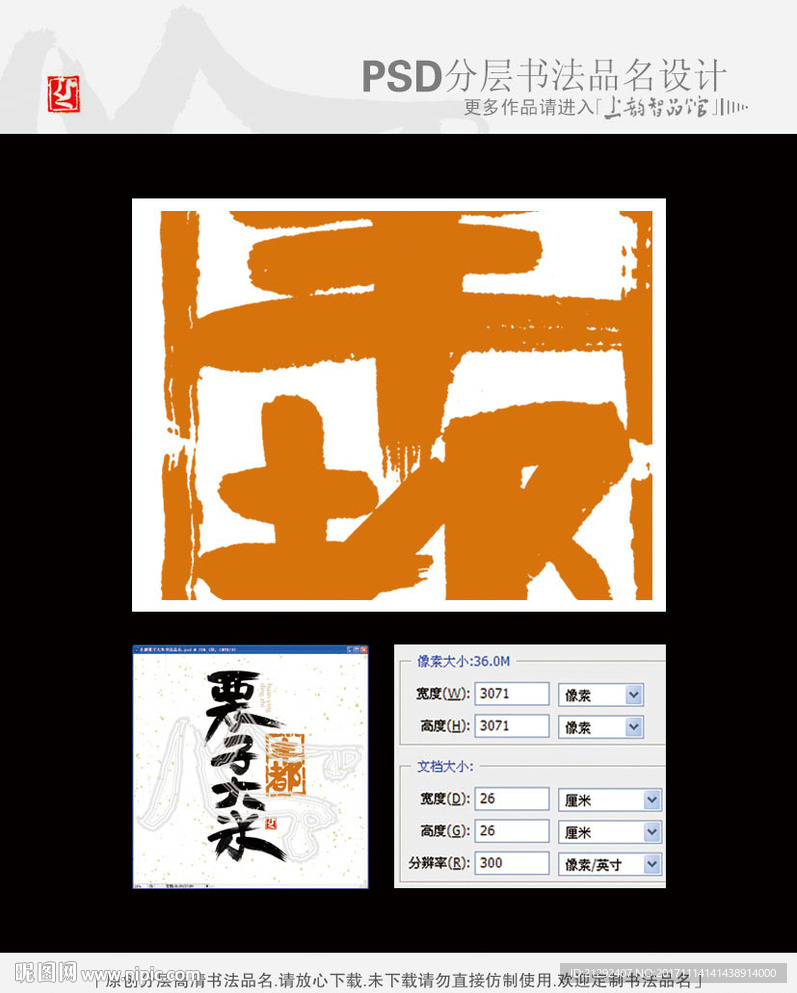 丰都栗子大米书法品名