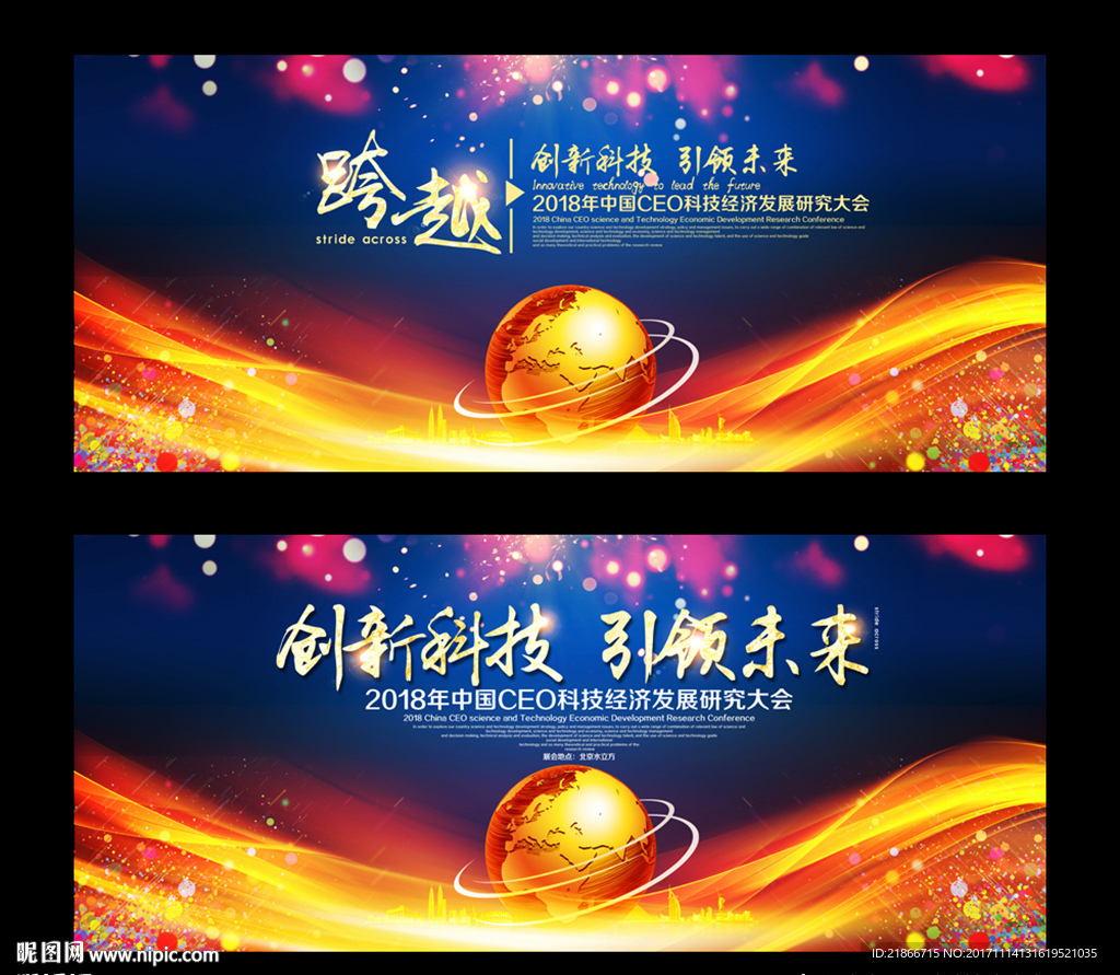 科技背景